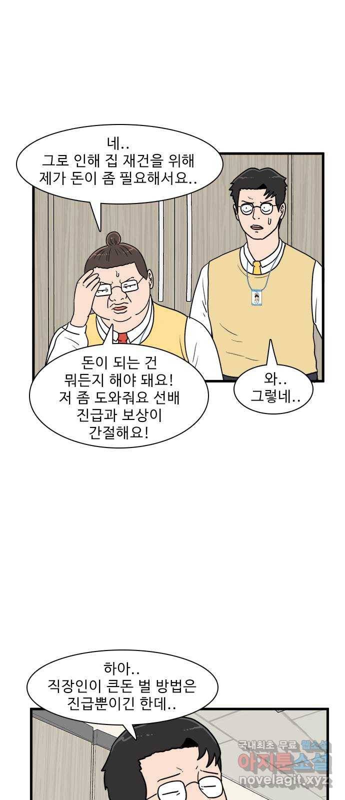 경자 전성시대 43화 46
