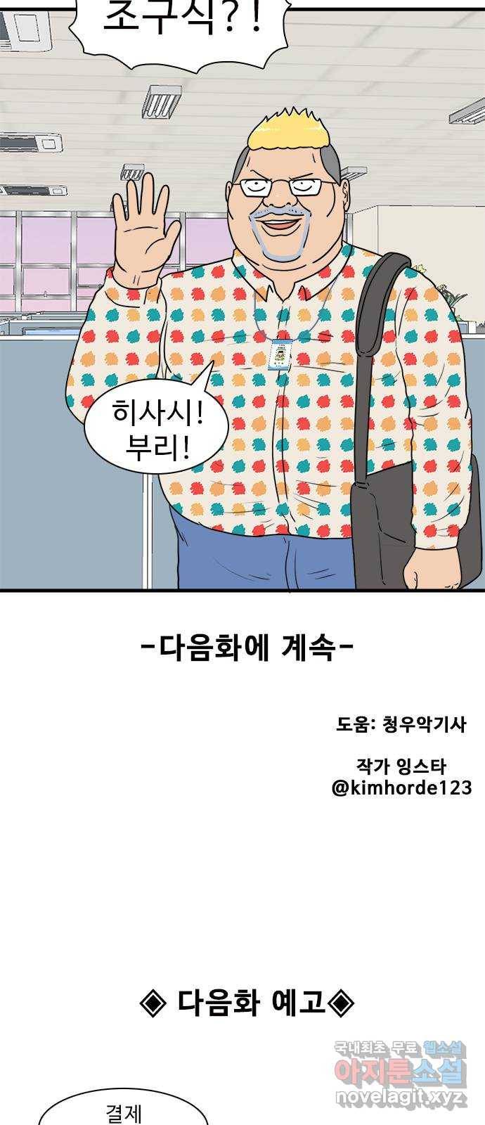 경자 전성시대 43화 48