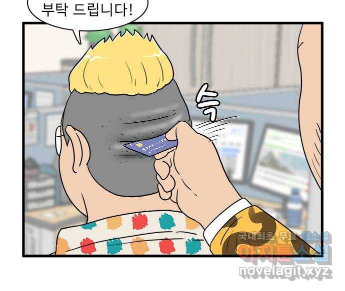 경자 전성시대 43화 49