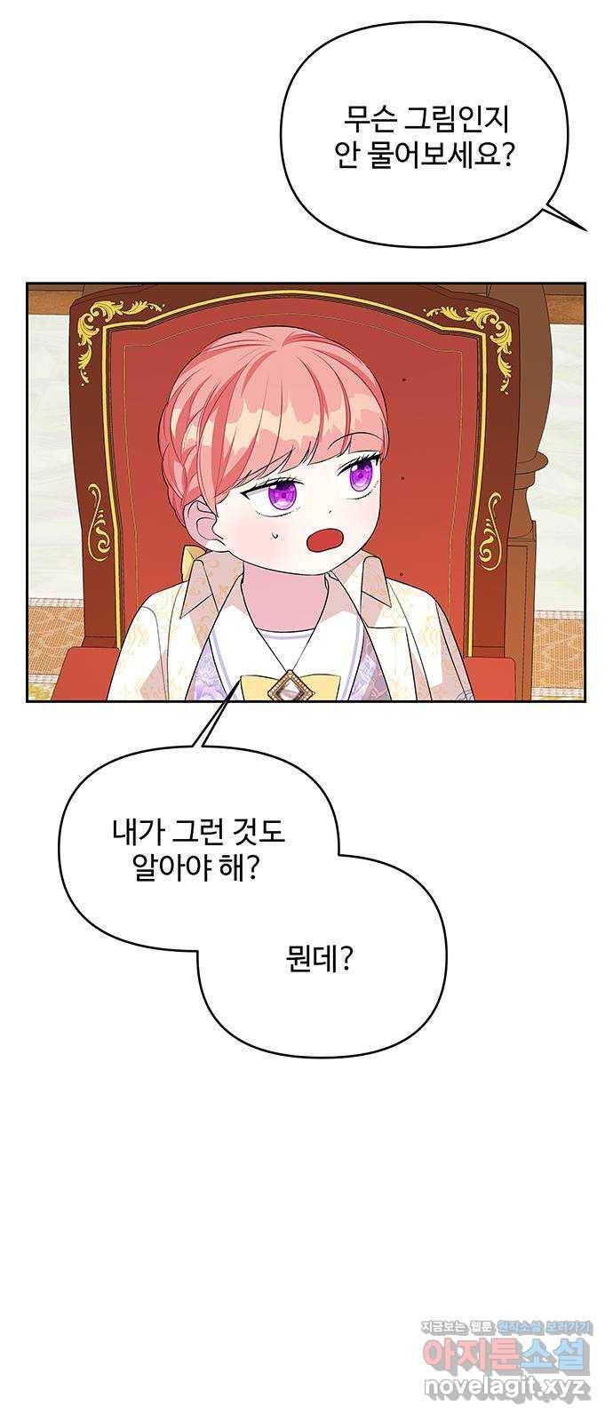 사람은 고쳐 쓰는 게 아니야! 66화 2