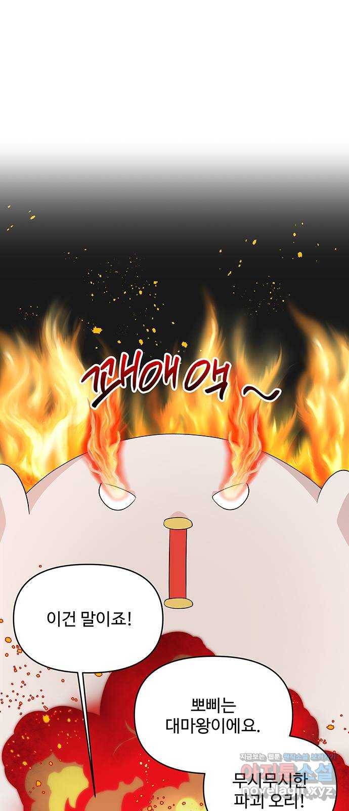 사람은 고쳐 쓰는 게 아니야! 66화 3