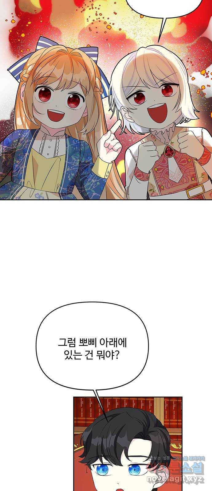 사람은 고쳐 쓰는 게 아니야! 66화 4