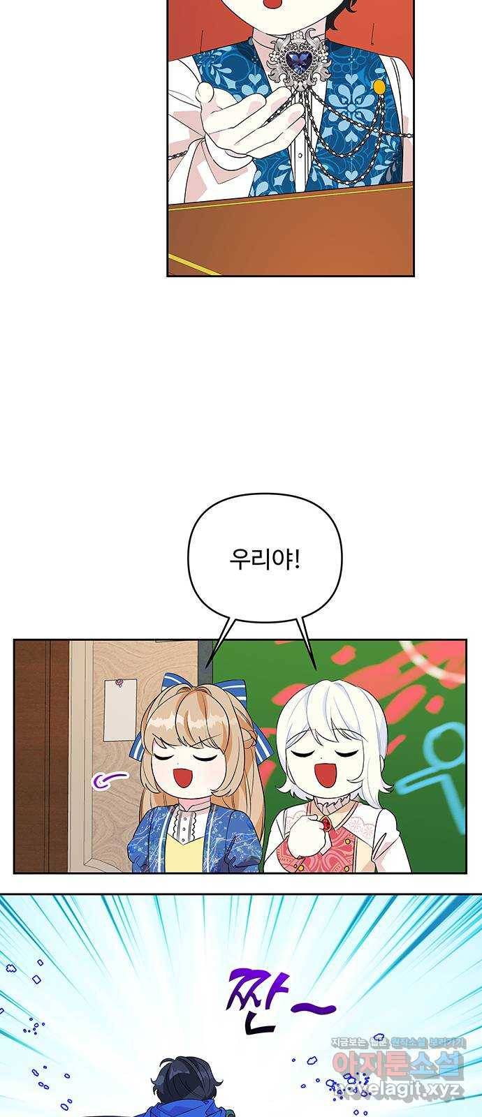 사람은 고쳐 쓰는 게 아니야! 66화 5