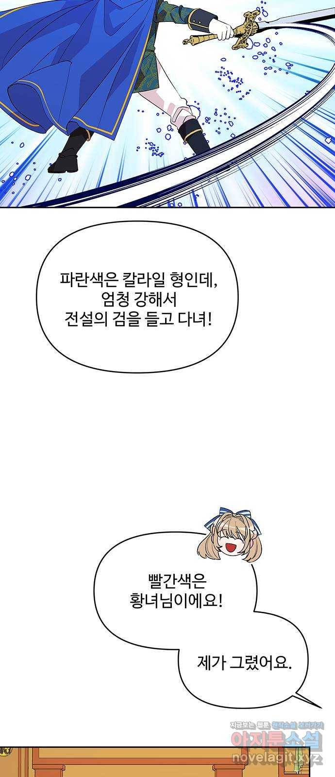 사람은 고쳐 쓰는 게 아니야! 66화 6