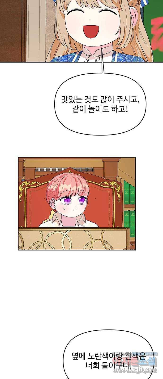 사람은 고쳐 쓰는 게 아니야! 66화 9