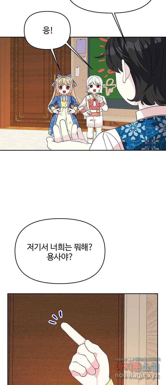 사람은 고쳐 쓰는 게 아니야! 66화 10