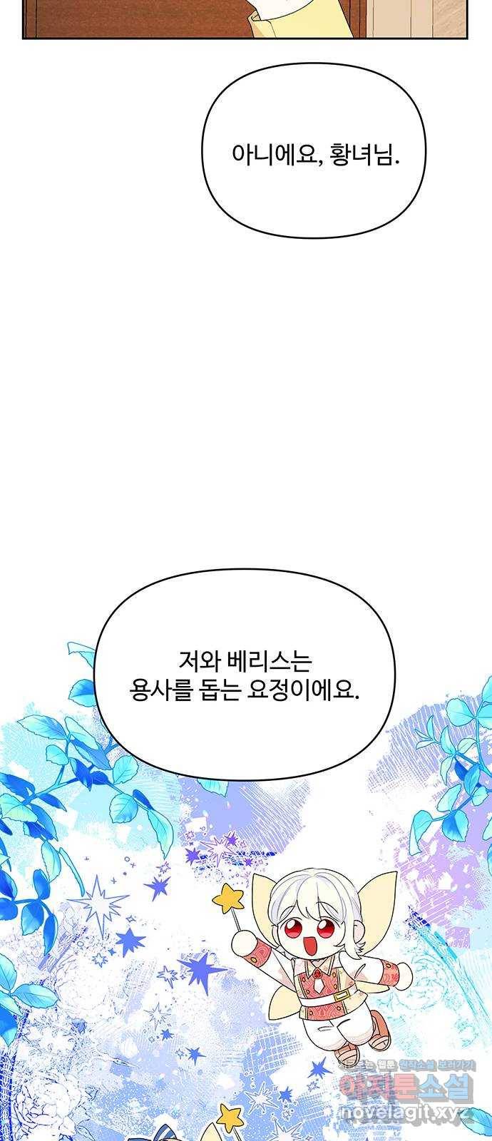 사람은 고쳐 쓰는 게 아니야! 66화 11