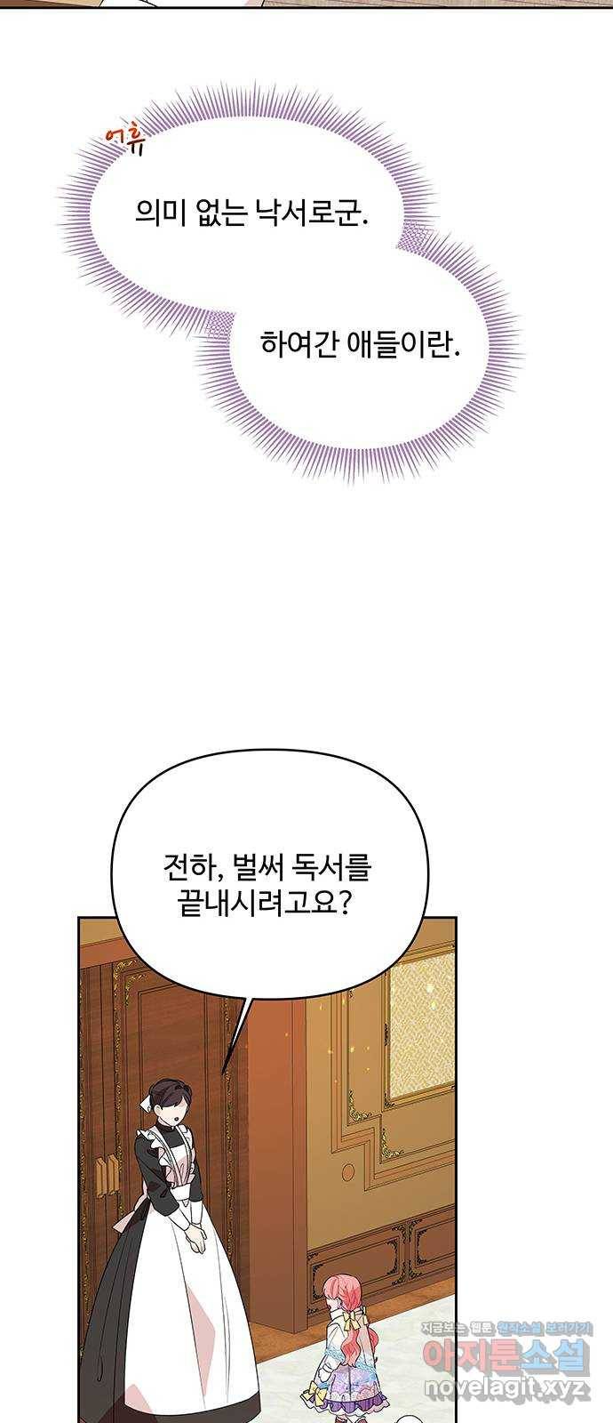 사람은 고쳐 쓰는 게 아니야! 66화 14