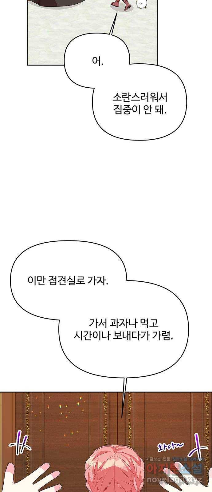 사람은 고쳐 쓰는 게 아니야! 66화 15