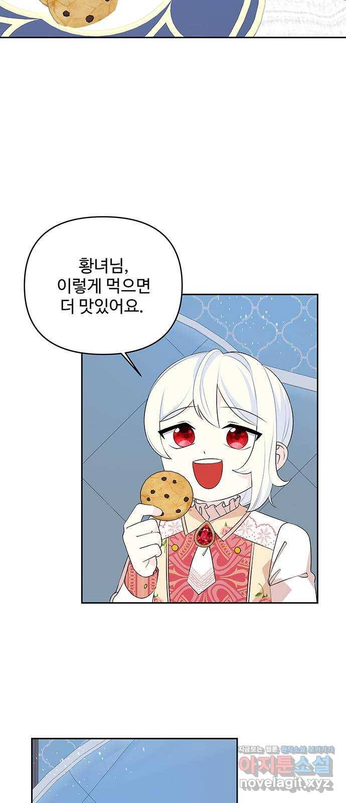 사람은 고쳐 쓰는 게 아니야! 66화 18