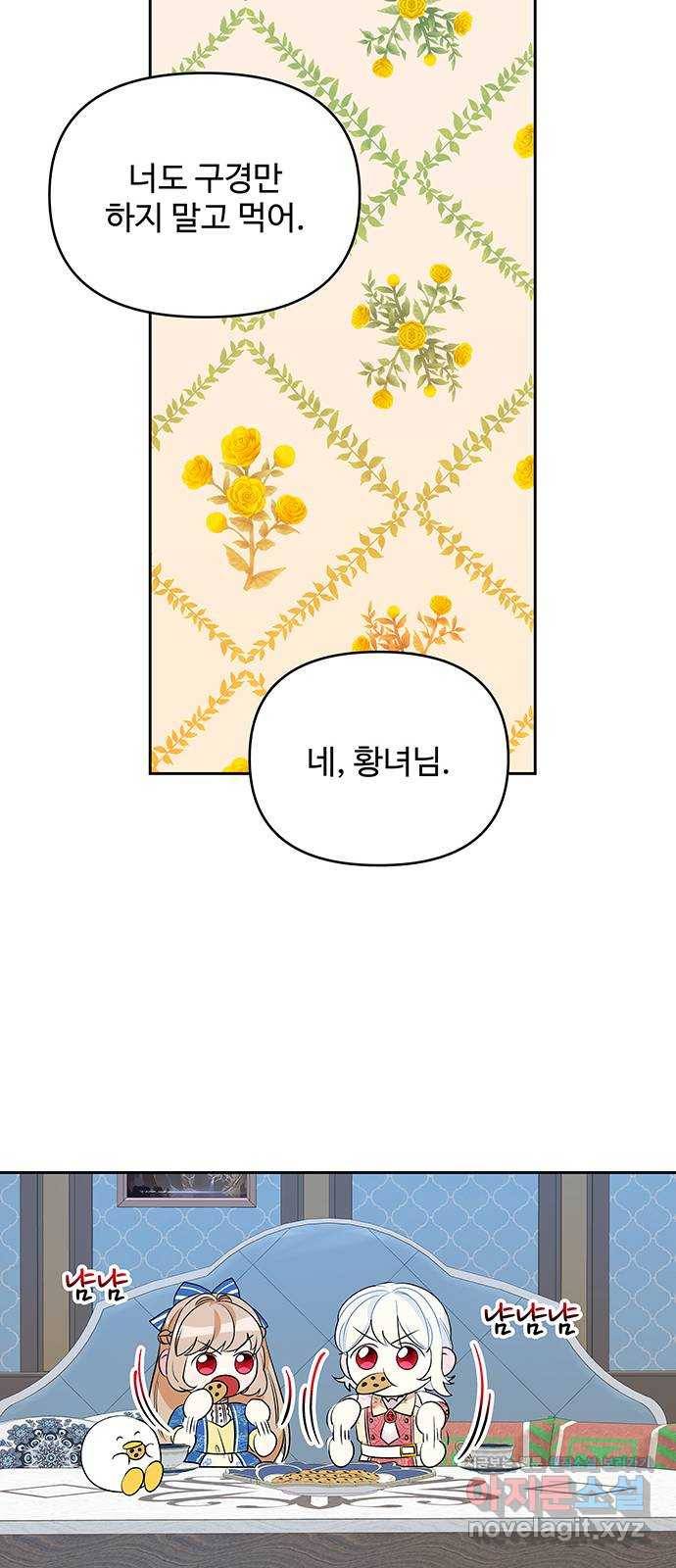 사람은 고쳐 쓰는 게 아니야! 66화 22