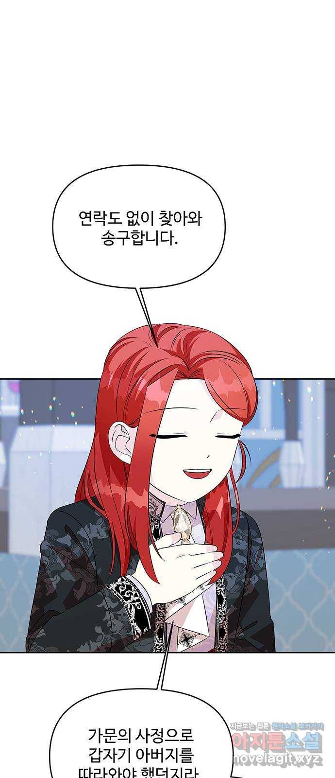 사람은 고쳐 쓰는 게 아니야! 66화 26