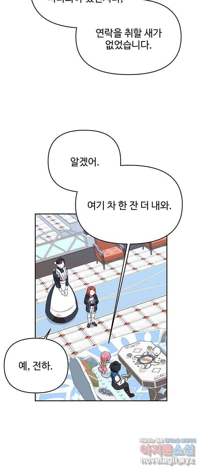 사람은 고쳐 쓰는 게 아니야! 66화 27