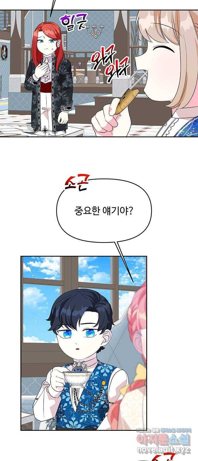 사람은 고쳐 쓰는 게 아니야! 66화 29