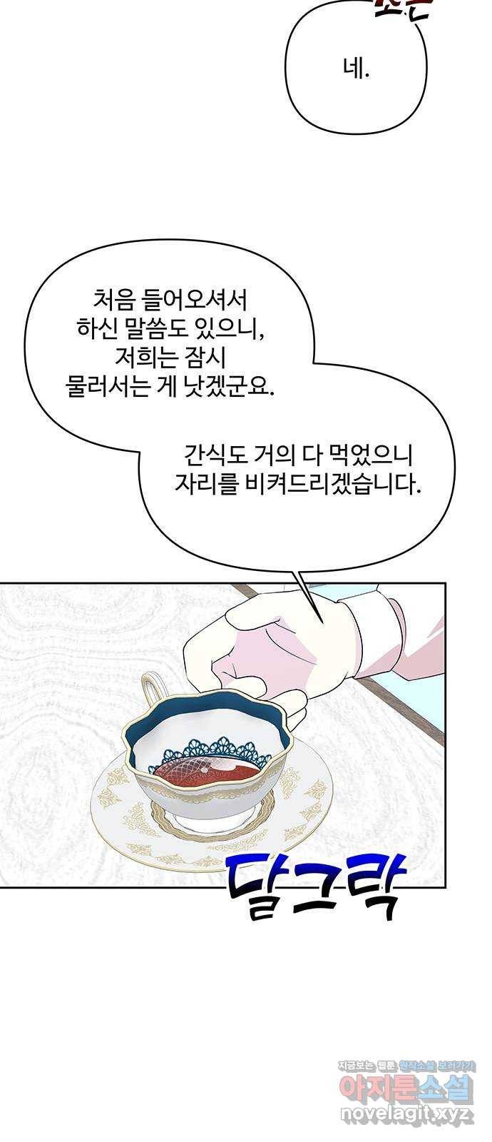 사람은 고쳐 쓰는 게 아니야! 66화 30