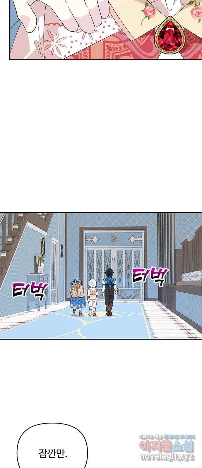 사람은 고쳐 쓰는 게 아니야! 66화 33