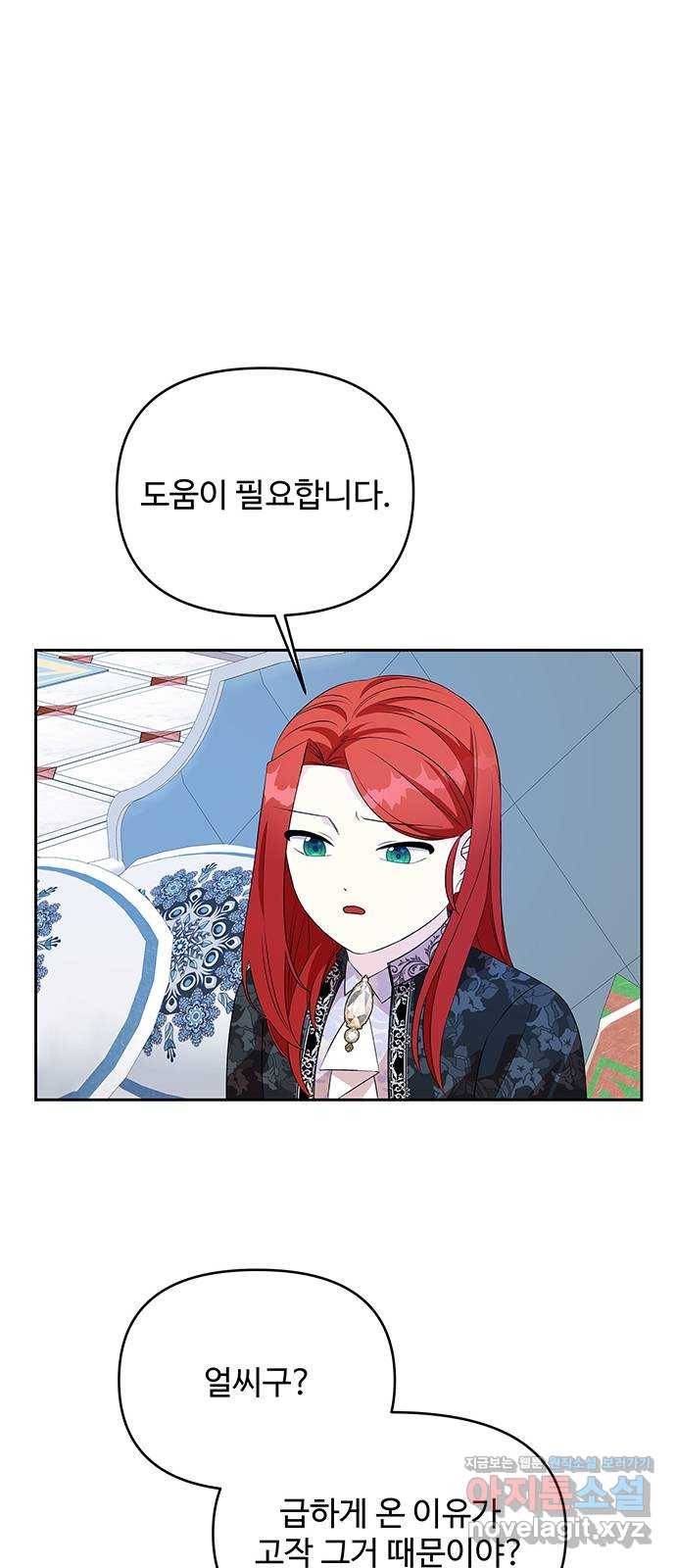 사람은 고쳐 쓰는 게 아니야! 66화 39