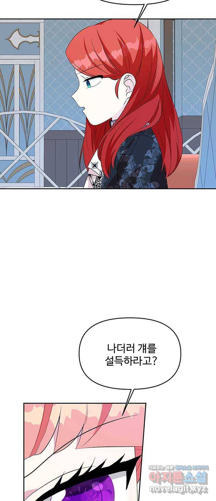 사람은 고쳐 쓰는 게 아니야! 66화 51
