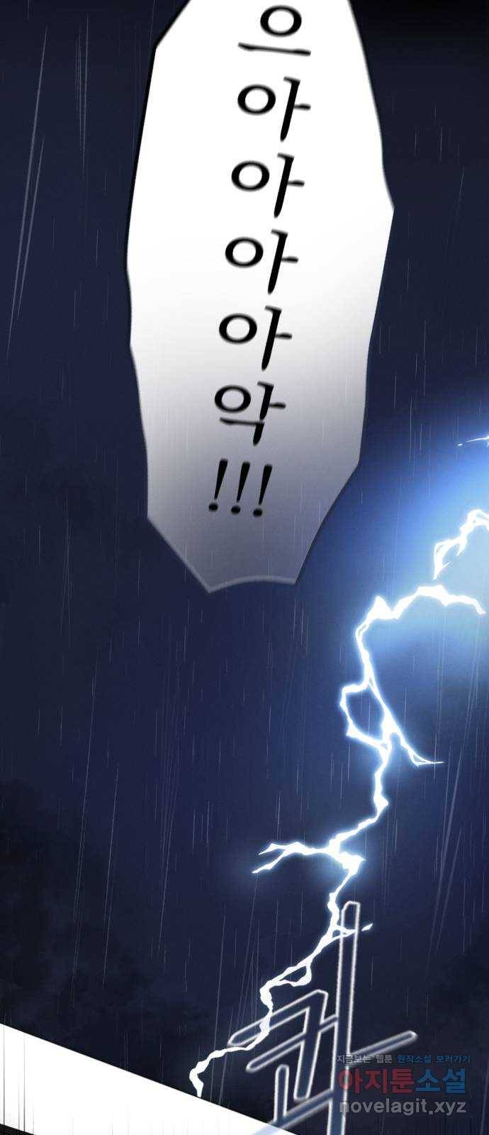 소사이코티 13화. 어둠 속의 기숙사 8