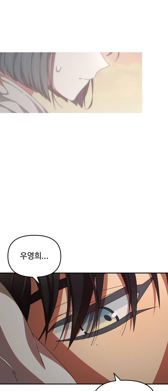 철수와 영희 이야기 18화 5
