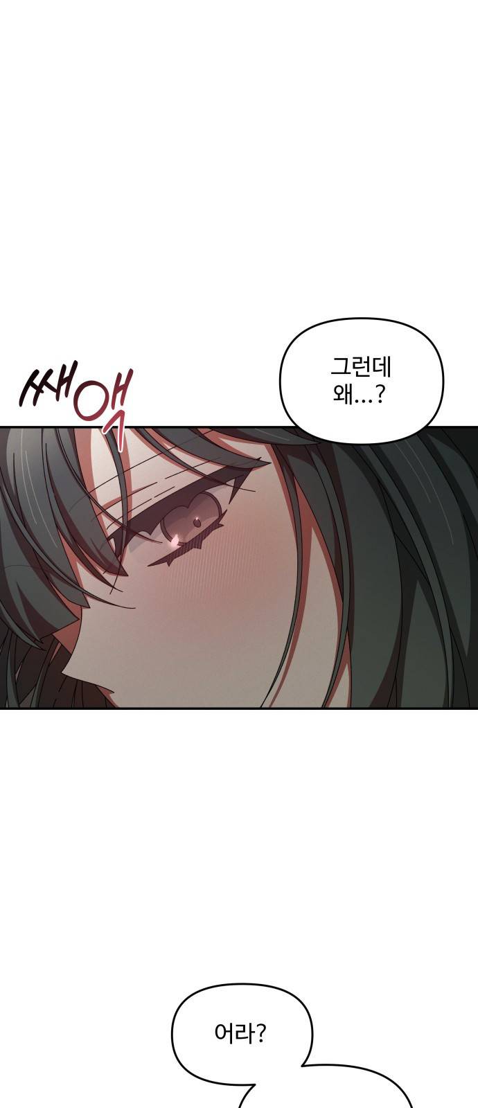 철수와 영희 이야기 18화 14