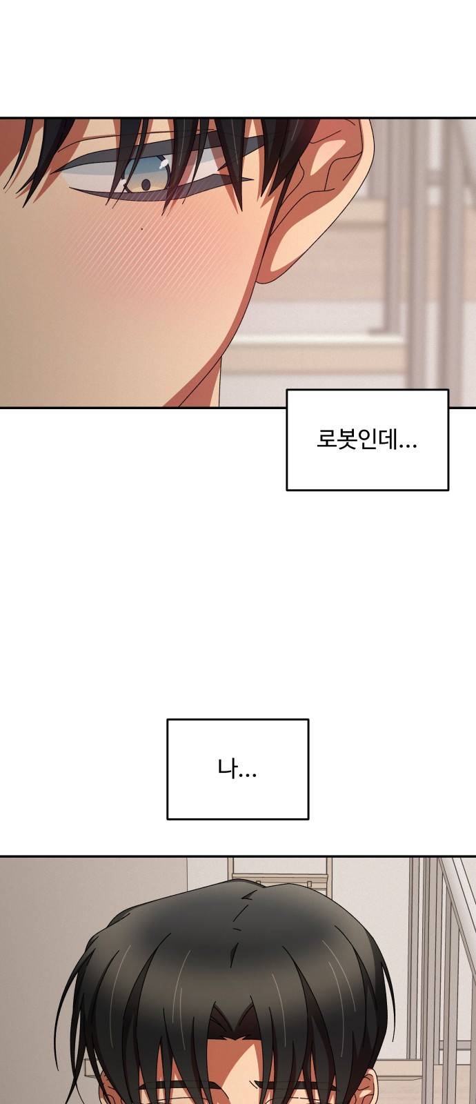 철수와 영희 이야기 18화 28