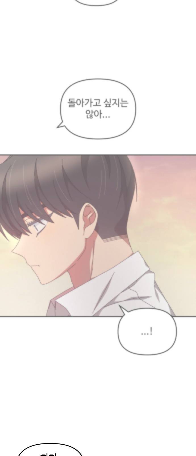 철수와 영희 이야기 18화 34