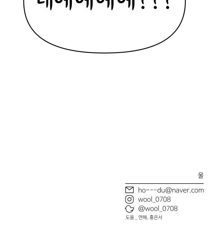 철수와 영희 이야기 18화 63