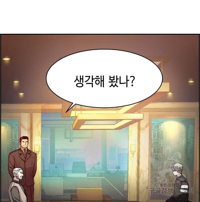 입학용병 86화 2