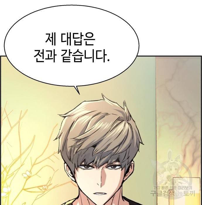 입학용병 86화 4