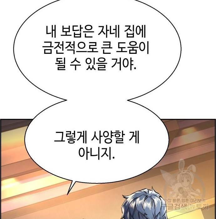 입학용병 86화 8
