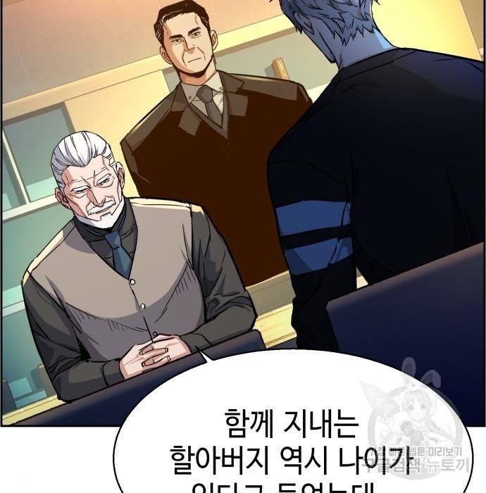 입학용병 86화 9