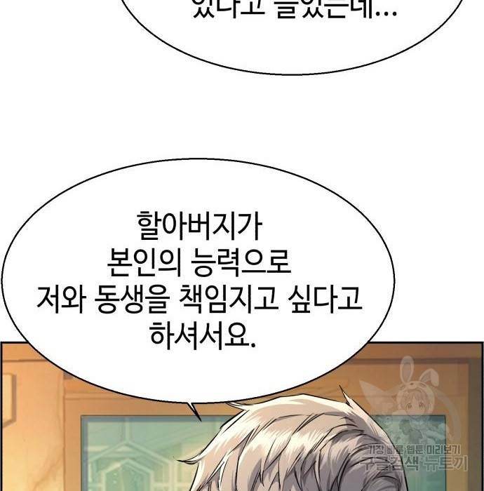 입학용병 86화 10