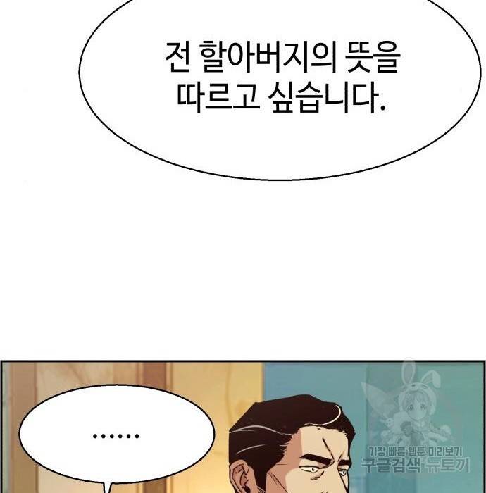 입학용병 86화 12