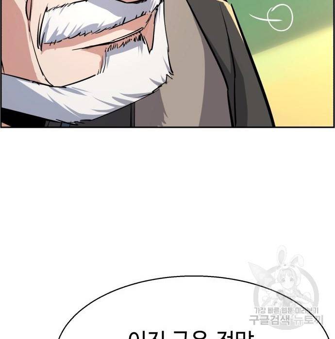 입학용병 86화 15