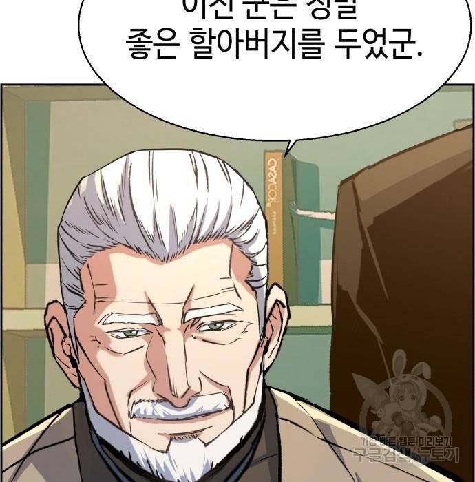 입학용병 86화 16