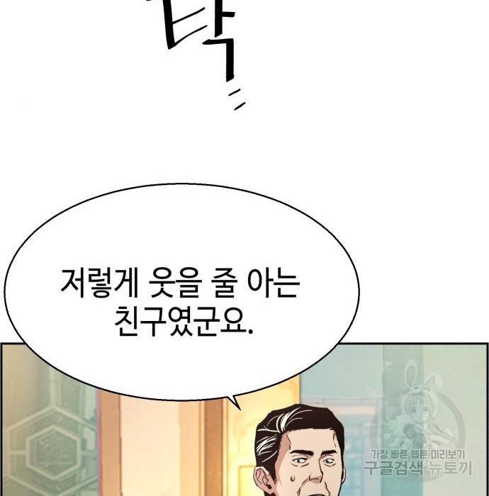 입학용병 86화 24