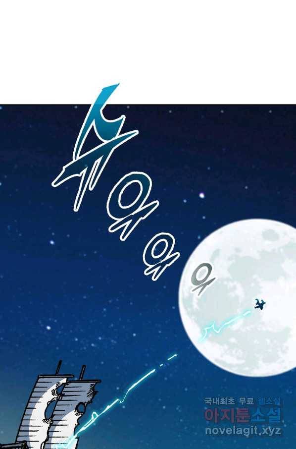 전왕전기 93화 6
