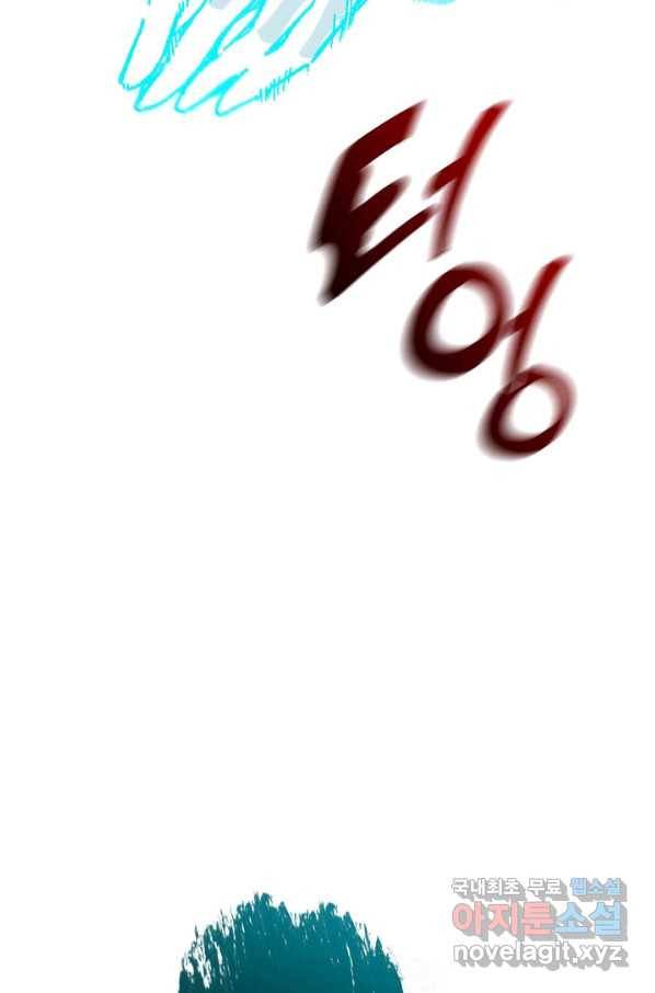 전왕전기 93화 16