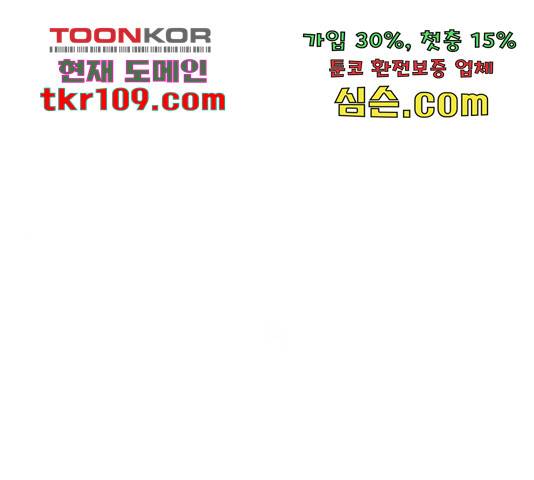 학교정벌 112화 1