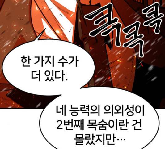 학교정벌 112화 3
