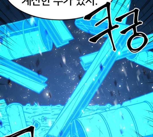 학교정벌 112화 5