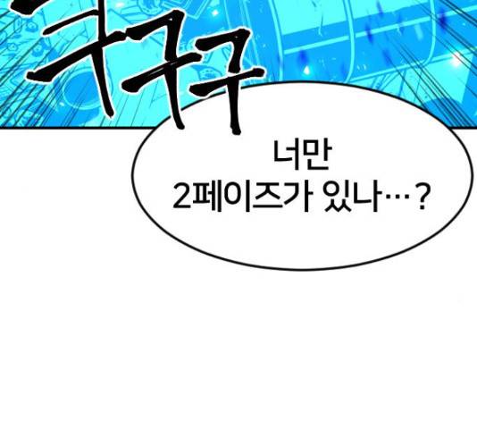 학교정벌 112화 6