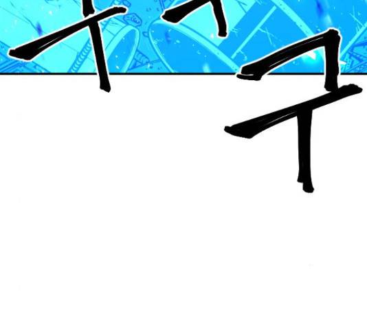 학교정벌 112화 10