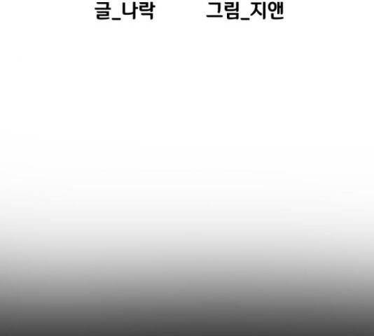 학교정벌 112화 12