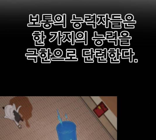 학교정벌 112화 13