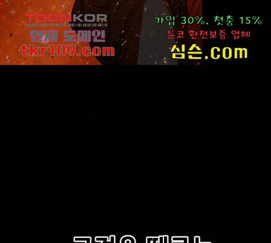 학교정벌 112화 17