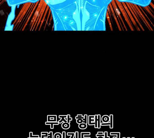 학교정벌 112화 21
