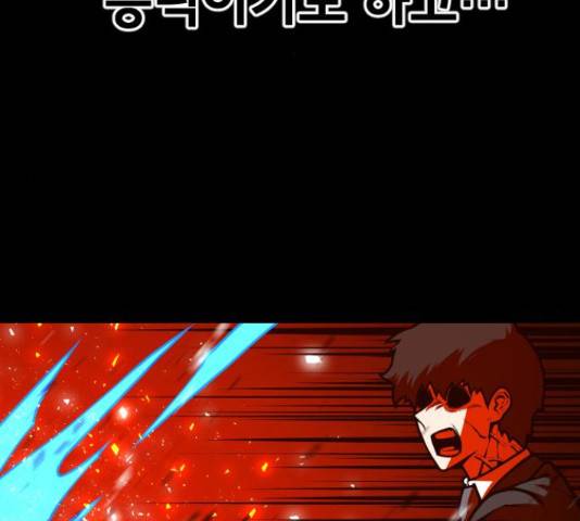 학교정벌 112화 22