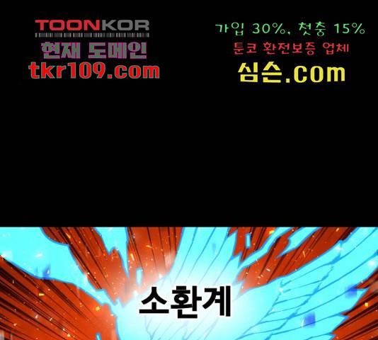 학교정벌 112화 26